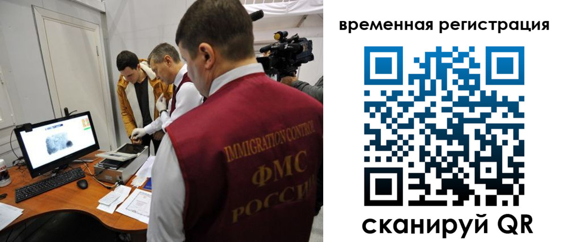 прописка штамп в ЕАО