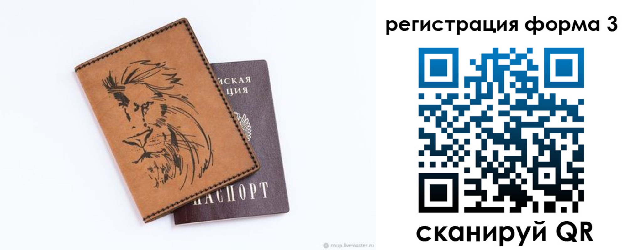 временная регистрация в квартире в ЕАО