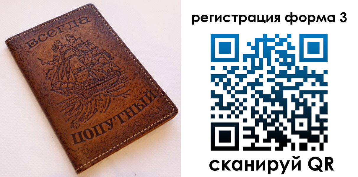 прописка законно в ЕАО
