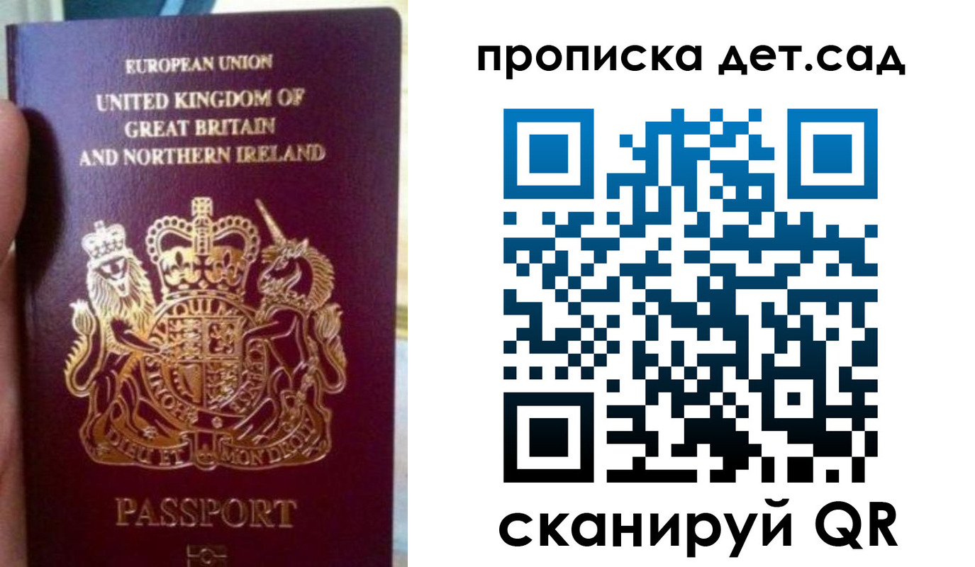 временная регистрация в ЕАО