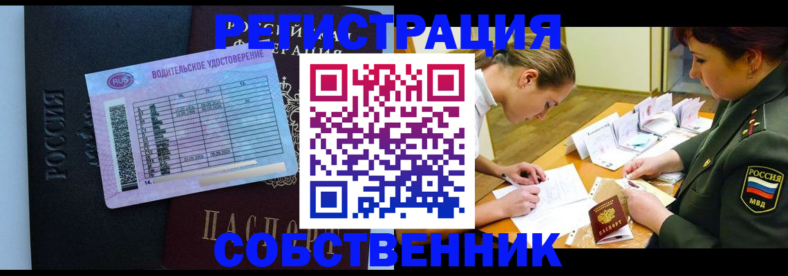 временная регистрация в ЕАО