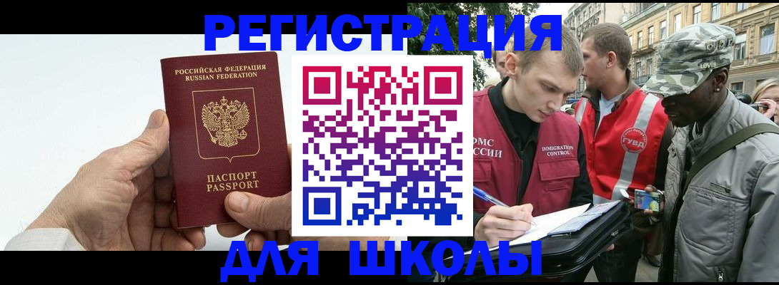 временная регистрация законно в ЕАО