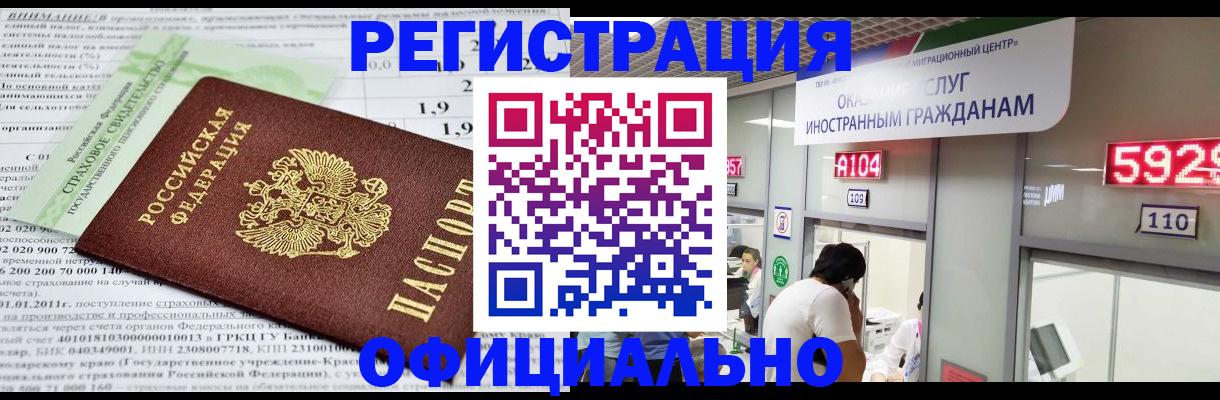 временная регистрация поиск в ЕАО
