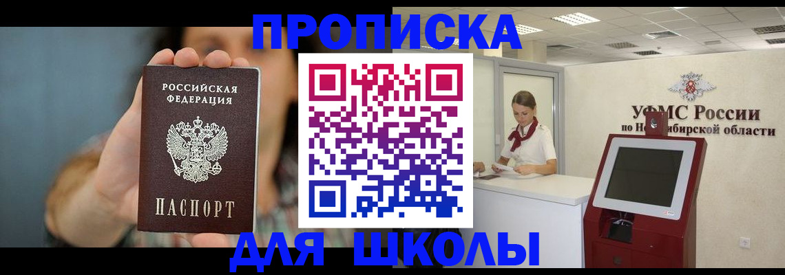 временная регистрация 2025 в ЕАО