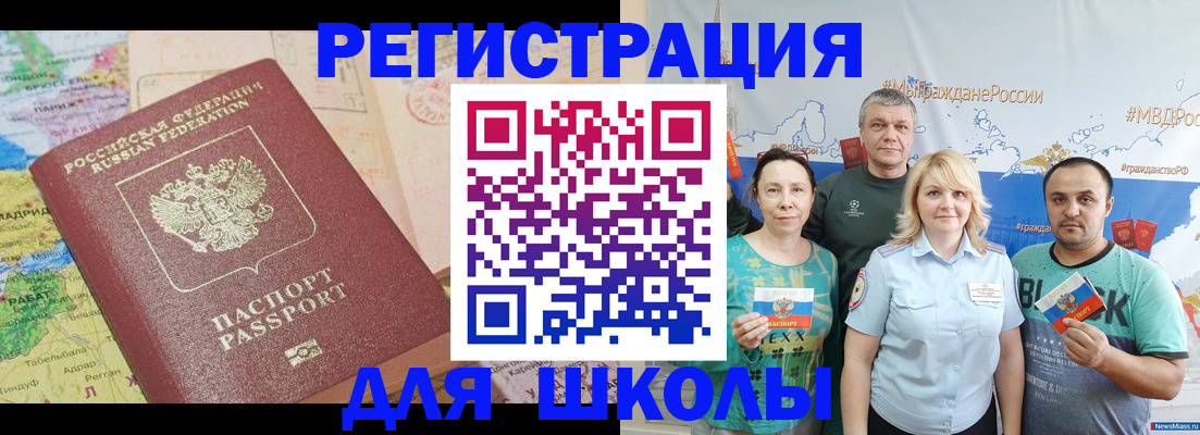 прописка для работы в ЕАО